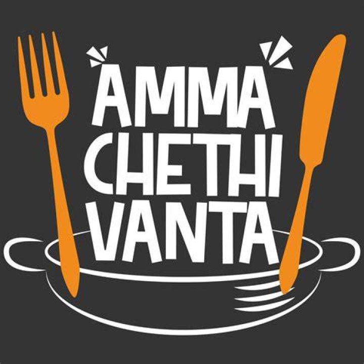 Amma Chethi Vanta